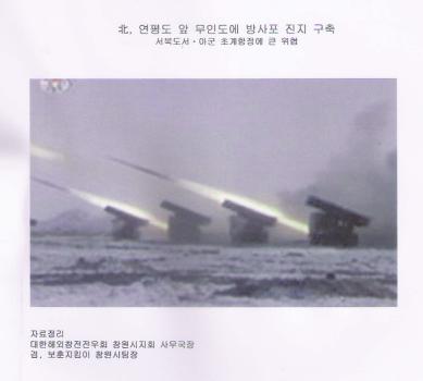 북한 갈도에 해안포 진지구축 이미지